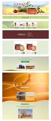 蓯新開始 打造專業(yè)養(yǎng)生產(chǎn)品網(wǎng)站，開啟健康產(chǎn)業(yè)新篇章