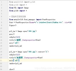 Python計(jì)算機(jī)視覺(jué)編程 從基礎(chǔ)圖像操作到算法實(shí)踐
